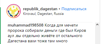 Обсуждение рейда силовиков в Кировауле 29 марта 2019 года, https://www.instagram.com/p/Bvld2DMDbtN/