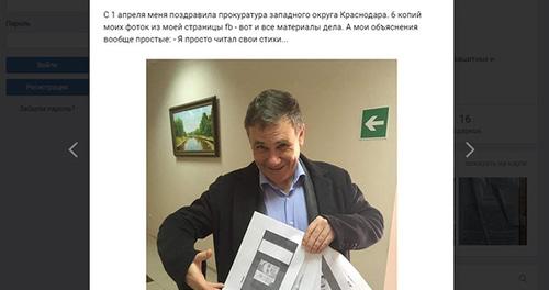Евгений Витишко. Скриншот с личной страницы https://vk.com/e.vitishko