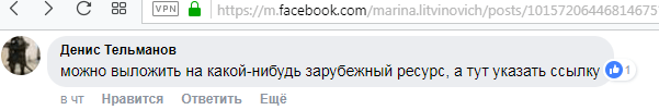 Скриншот записи пользователя Дениса Тельманова в социальной сети Facebook