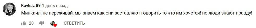 Скриншот комментария пользователя к записи блогера Мализаева в YouTube https://www.youtube.com/watch?v=lnXLv988JWk&t=34s