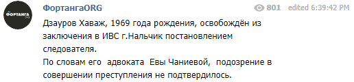 Скриншот сообщения об освобождении 7 апреля 2019 года Хаважа Дзаурова, https://web.telegram.org/#/im?p=@fortangaorg