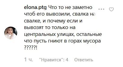 Скриншот комментария пользователя к записи в аккаунте регионального оператора Ставропольского края в соцсети Instagram https://www.instagram.com/p/BwEjI_IncI0/