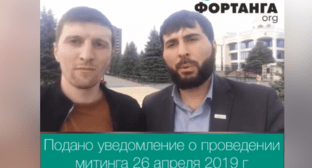 Скриншот видео о подаче уведомления о митинге 26 апреля в Магасе, https://t.me/fortangaorg/3044