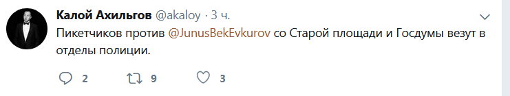 Скриншот личной страницы Калоя Ахильгова в Twitter |https://twitter.com/akaloy/status/1118077807685402624