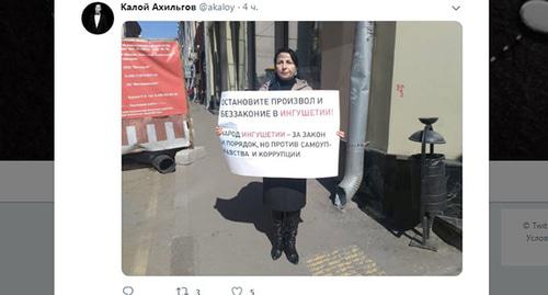 Пикет в Москве в поддержку Ингушетии. 15 апреля 2019 г. Скриншот видео пользователя Калой Ахильгов https://twitter.com/akaloy/status/1118077807685402624