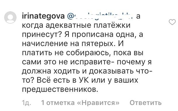 Скриншот комментария в группе «Сhp.Nalcnik» социальной сети Instagram /https://www.instagram.com/p/BwUAtWeHVX6/