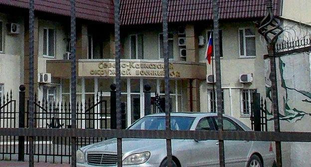 Вход в Северо-Кавказский окружной военный суд. Фото Константина Волгина для "Кавказского узла"