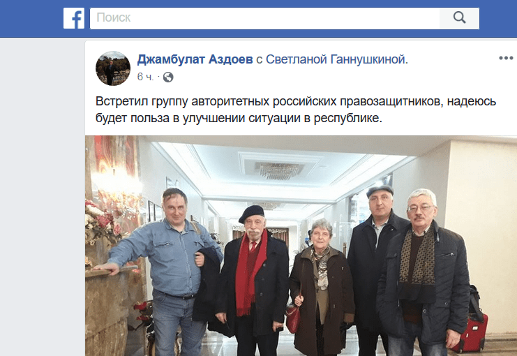 Скриншот поста на странице Джамбулата Аздоева в Facebook