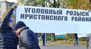 Плакат на митинге возле Дворца правосудия, ноябрь 2015. Фото Эммы Марзоевой для "Кавказского узла" Плакат на митинге возле Дворца правосудия, ноябрь 2015. Фото Эммы Марзоевой для "Кавказского узла"