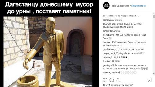 Скульптура аккуратному человеку "Примерный каспийчанин". Фото: скриншот со страницы сообщества "golos.dagestana" в Instagram https://www.instagram.com/p/Bwlrcr4n216/
