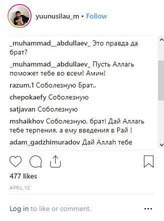 Скриншот публикации Магомеда Юнусилау от 12 апреля 2019 года с соболезнованиями в комментариях. https://www.instagram.com/p/BwJe6lnl2Ga/
