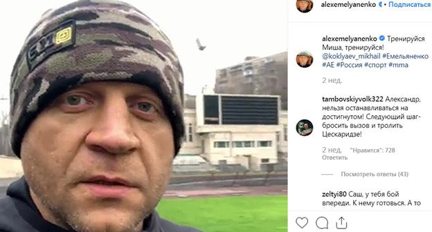 Александр Емельяненко. Фото: скриншот страницы Александра Емельяненко в Instagram https://www.instagram.com/p/BwEK1QaBttz/