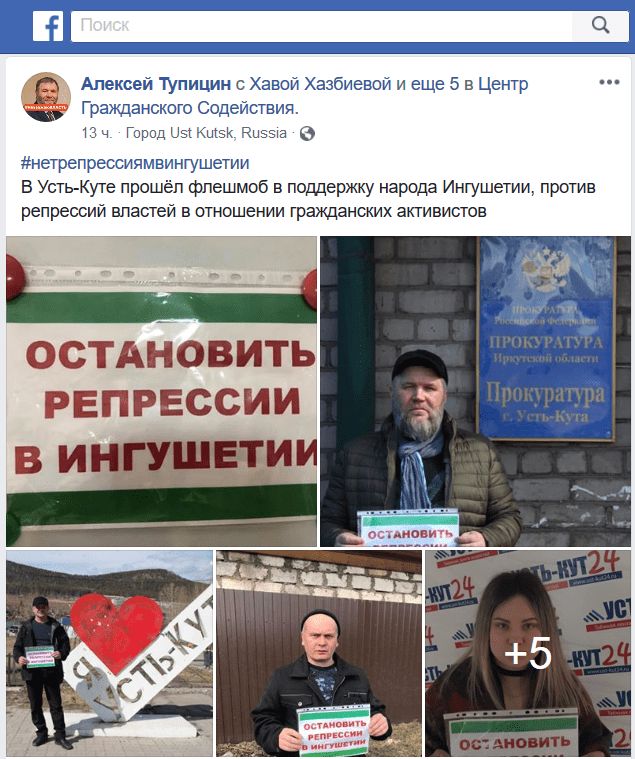 Скриншот поста на странице Алексея Тупицына в Facebook. https://www.facebook.com/aleksej.tupicin/posts/2267623383275750?__tn__=H-R