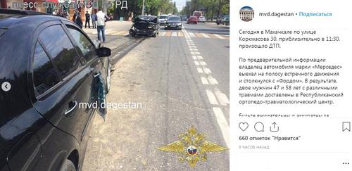 Скриншот со страницы ГУ МВД по Дагестану mvd.dagestan в Instagram - https://www.instagram.com/p/Bwy8zHRpY9O/