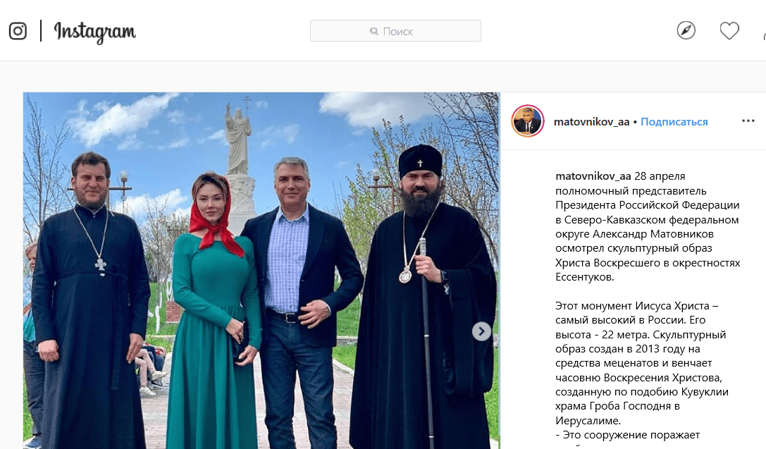 Скриншот публикации Александра Матовникова в Instagram https://www.instagram.com/p/BwzyRuSntZz/