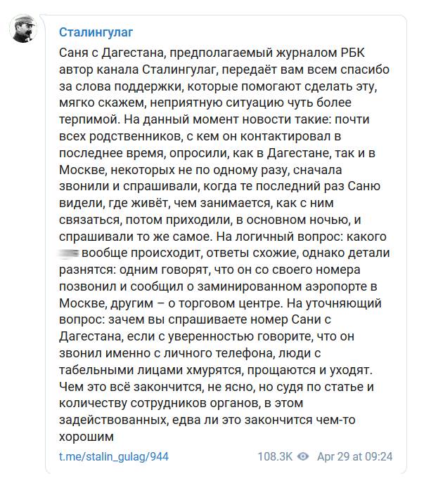 Скриншот сообщения канала "Сталингулаг" https://t.me/stalin_gulag/944