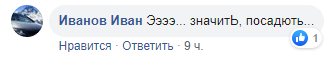 Скриншот комментария на странице издания Esquire Russia в Facebook, https://www.facebook.com/Esquire.Ru/posts/2368888773158578?comment_id=2368905316490257&comment_tracking=%7B%22tn%22%3A%22R%22%7D