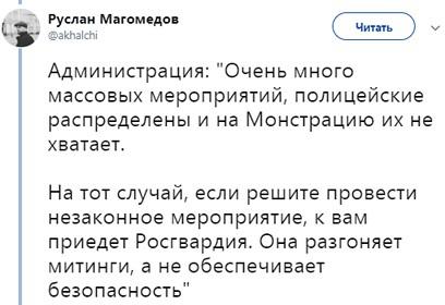 Сообщение Руслана Магомедова в Твиттере. Источник: https://twitter.com/akhalchi/status/1122878923765944321
