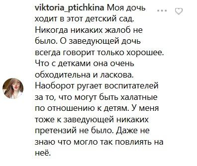 Скриншот комментария пользователя к видео, опубликованному в группе "Типичный Краснодар" в Instagram.