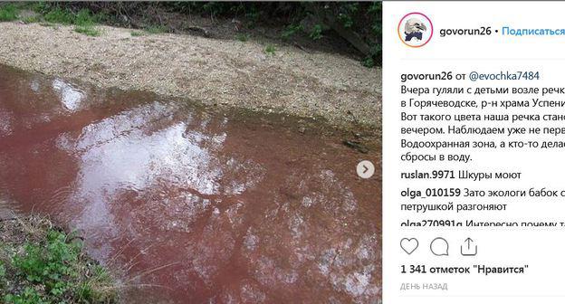 Река Юца приобрела красный цвет. Скриншот поста в группе Govorun26 социальной сети Instagram. https://www.instagram.com/p/Bw_i0TSHsIu/