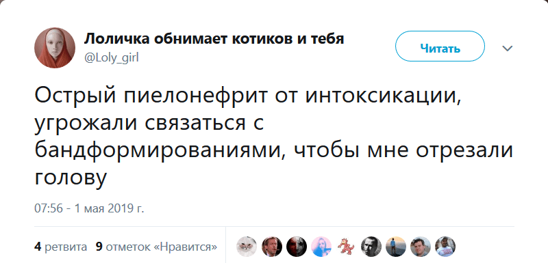 Скриншот публикации Ольги Москвитиной в Twitter https://twitter.com/Loly_girl/status/1123602119842516992