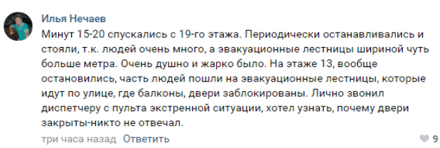 Скриншот сообщения об эвакуации 7 мая волгоградского бизнес-центра "Волгоград-сити", https://vk.com/wall-54186050_7605681?w=wall-54186050_7605681