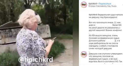 Скриншот видео с участием судьи https://www.instagram.com/p/BxWmGWaA6oF/?igshid=ry2zuui7tx4k