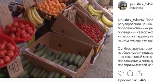 Цены на рынке в Ингушетии. Фото: скриншот со страницы junusbek_evkurov в Instagram https://www.instagram.com/p/BxfL4R6hidz/