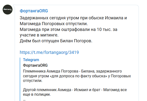Скриншот сообщения Telegram-канал "Фортанга.ORG" https://t.me/fortangaorg/3425