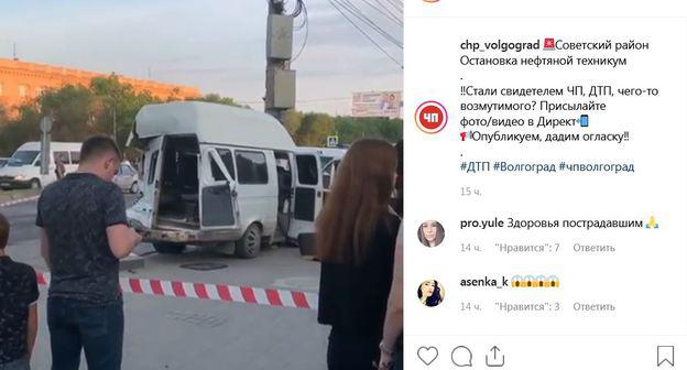 Скриншот видео в группе "Chp_volgograd" в социальной сети Instagram. https://www.instagram.com/p/BxkvDnthxnm/