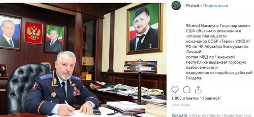 Скриншот со страницы МВД Чечни в Instagram. Источник https://www.instagram.com/p/BxkUGMyHuo6/.