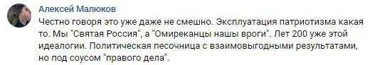 Комментарий пользователя под новостью в группе «Оружие» соцсети «ВКонтакте». https://vk.com/wall-5058831_2127858