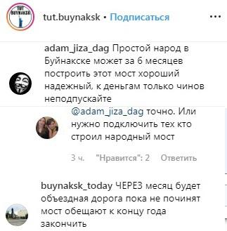 Скриншот со страницы сообщества tut.buynaksk в Instagram https://www.instagram.com/p/BxpaYYgDFwq/