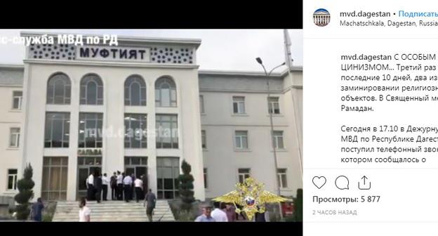 Силовики возле муфтията Дагестана в Махачкале. Фото: скриншот со страницы mvd.dagestan https://www.instagram.com/p/BxsLOeGls-A/