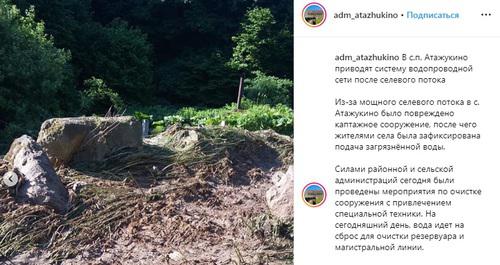 Работы по проведению водопроводной сети в с. Атажукино. Фото: скриншот страницы adm_atazhukino в Instagram https://www.instagram.com/p/Bxw_cF-o84W/