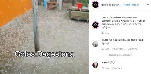 криншот со страницы сообщества golos.dagestana в Instagram https://www.instagram.com/p/Bxz31tqIMn2/