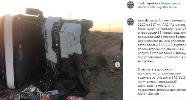 Авария с участием автобуса в Тарумовском районе Дагестана. Фото: скриншот со страницы mvd.dagestan в Instagram https://www.instagram.com/p/ByLQUCuC3Ps/
