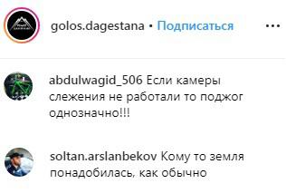 Скриншот со страницы golos.dagestana в Instagram https://www.instagram.com/p/ByVXL6AIwKL/
