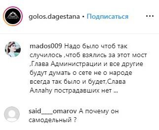 Скриншот со страницы сообщества golos.dagestana в Instagram https://www.instagram.com/p/ByUkTyWITJJ/