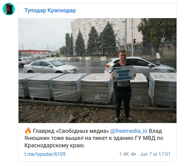Скриншот публикации в Телеграм-канале "Туподар Краснодар" https://t.me/typodar/6105