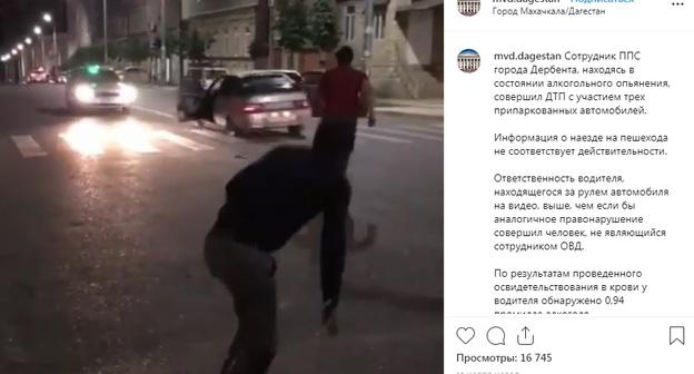 Авария с участием полицейского в Дербенте. Фото: скриншот со страницы mvd.dagestan https://www.instagram.com/p/BybL6MtiJDX/