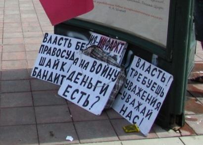Плакаты участников одиночных пикетов. Волгоград, 9 июня 2019 года. Фото Вячеслава Ященко для "Кавказского узла"