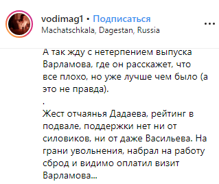 Скриншот сообщения Керима Гамидова о визите Варлдамова в Махачкалу, https://www.instagram.com/p/ByfNjOuHvnW/