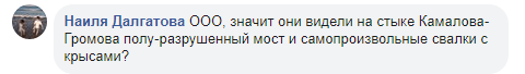 Скриншот комментария по поводу прогулки Варламова с Дадаевым, https://www.facebook.com/shuana89/posts/2493509807378064