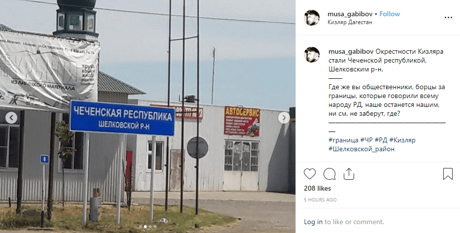 Скриншот страницы Мусы Габибова, https://www.instagram.com/p/ByiPHEXH0E0/