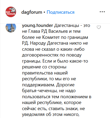 Скриншот комментария в сообществе dagforum https://www.instagram.com/p/BylS581g1Cx/