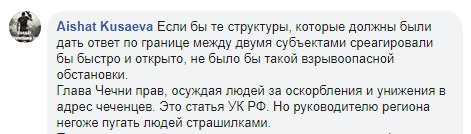 Скриншот комментария к словам Кадырова о словамнных пальцах. https://www.facebook.com/mbkmediasouth/posts/461097531291151?comment_id=461229697944601&comment_tracking=%7B"tn"%3A"R"%7D