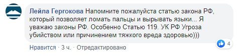 Скриншот комментария к словам Кадырова о сломанных пальцах. https://www.facebook.com/groups/105503963342952/permalink/354727068420639/