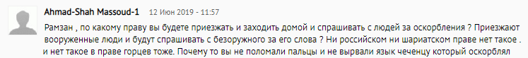Скриншот комментария к словам Кадырова о сломанных пальцах. https://chernovik.net/content/lenta-novostey/kadyrov-obeshchal-lomat-palcy-i-vyrvat-yazyki-za-oskorbitelnye-kommentarii-v