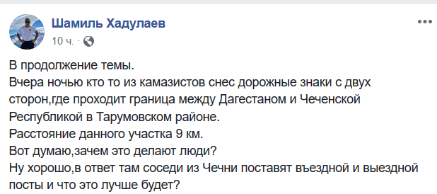 Скриншот части поста на странице Шамиля Хадулаева в Facebook https://www.facebook.com/dagrsva/posts/2297589490309131